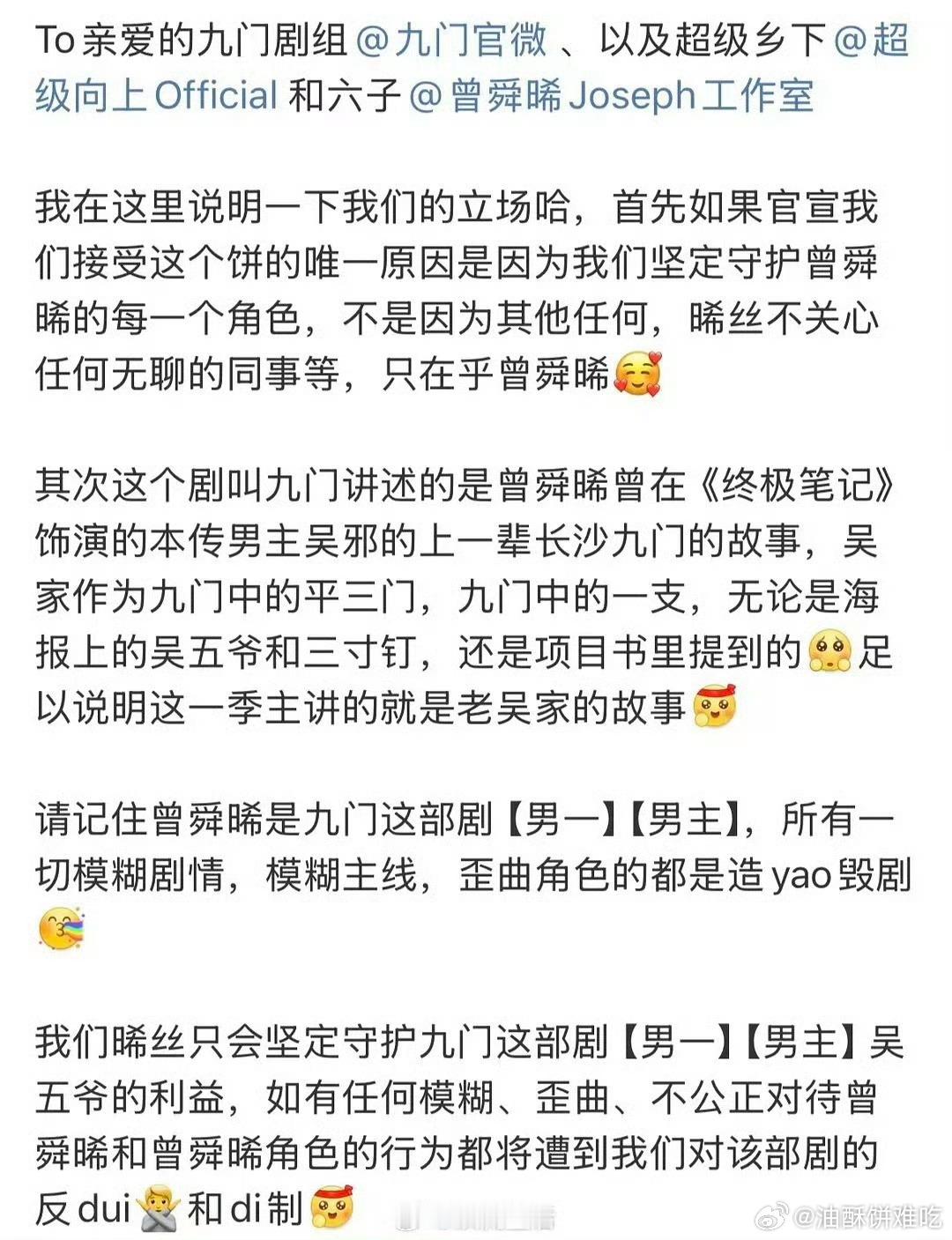 ❓曾舜晞居然是九门的男主[哆啦A梦吃惊] ​​​