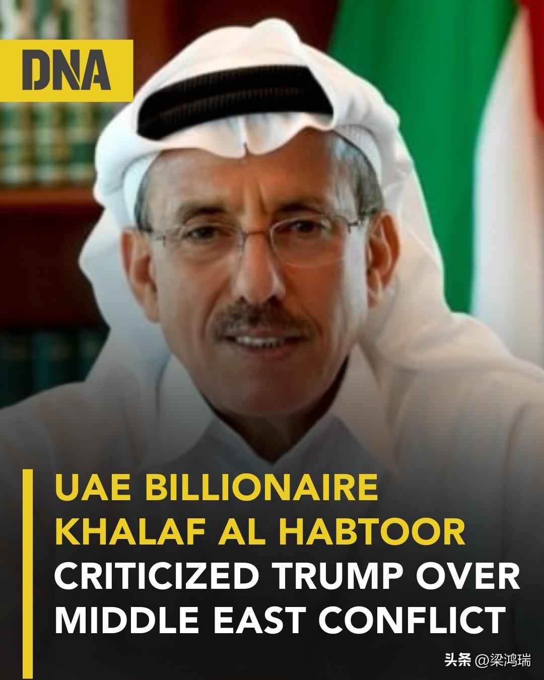 迪拜慌了，阿联酋慌了，派出亿万富翁公开怒怼川普：谁给你的权力，把我们拖入战争？这