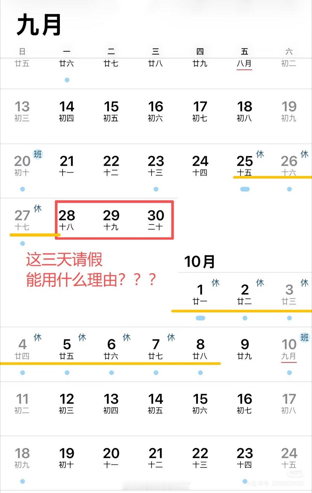 这三天请假难度堪比美国签证这三天请假堪比拿美国签证史上最难拼好假大家有没有好的请