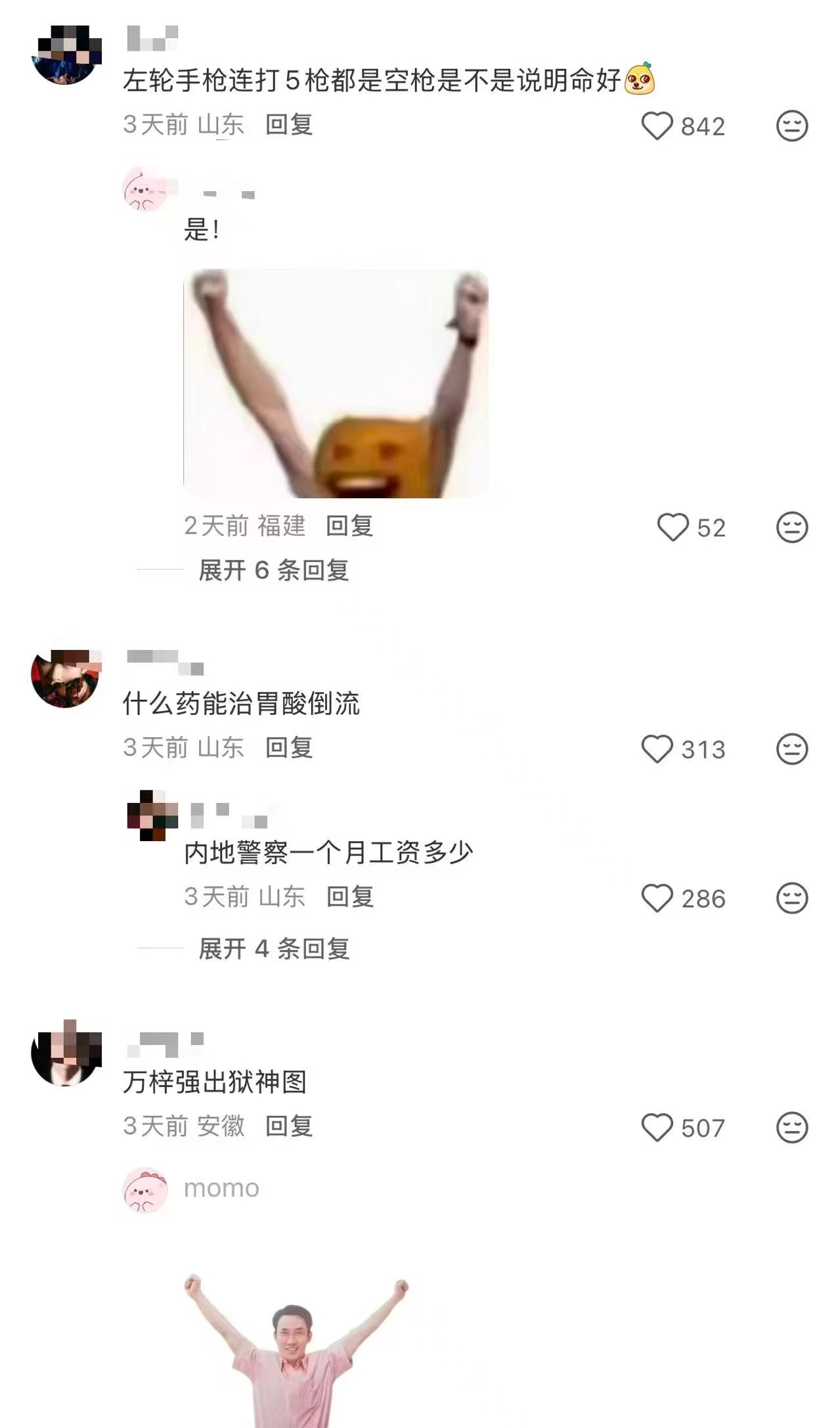 打开万梓强的搜索记录 真的快被这个评论区笑不行了！其实我想到的是：从哪里可以搜到