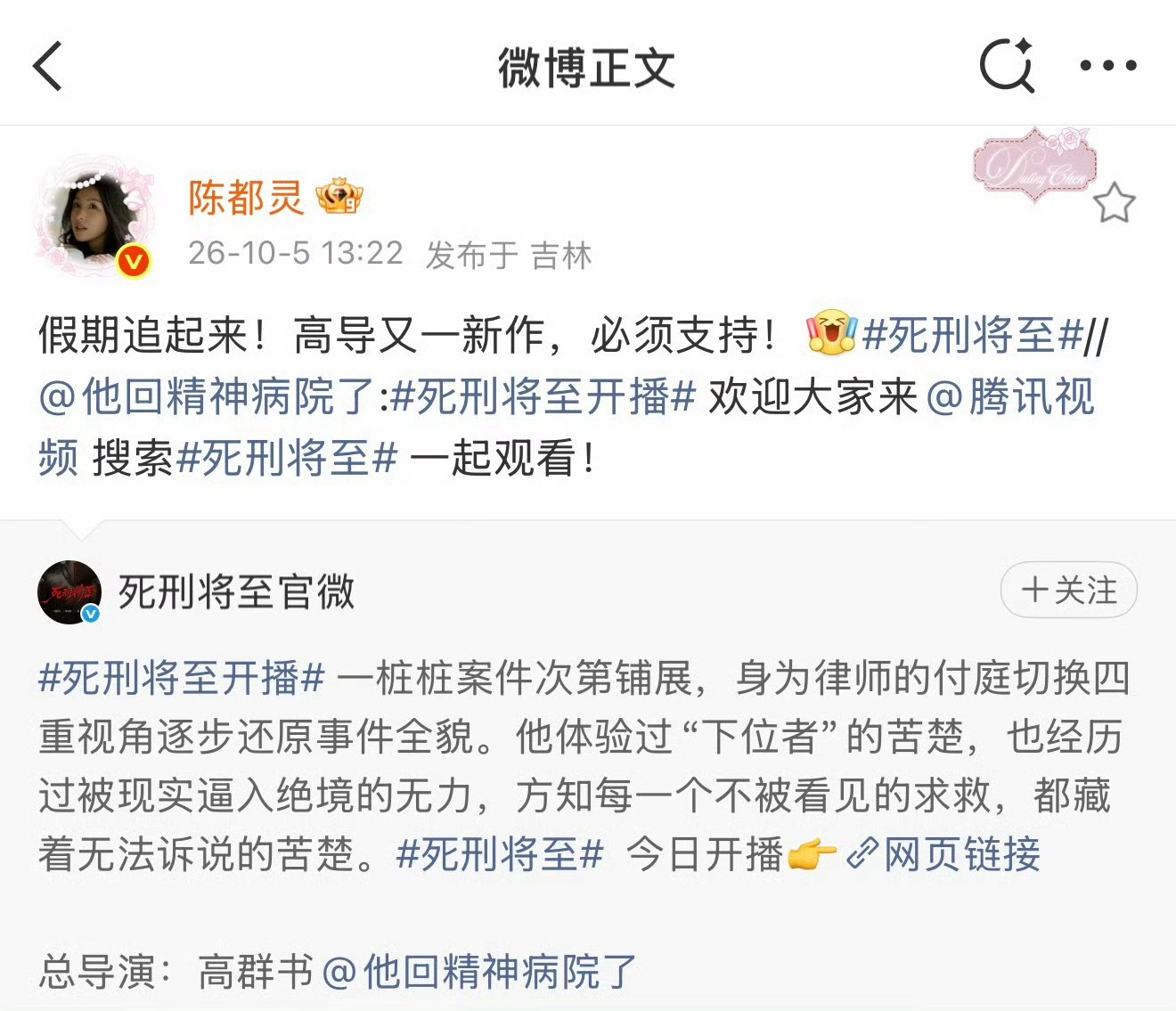 陈都灵“嘟嘟是个好孩子”🥹 ​​​