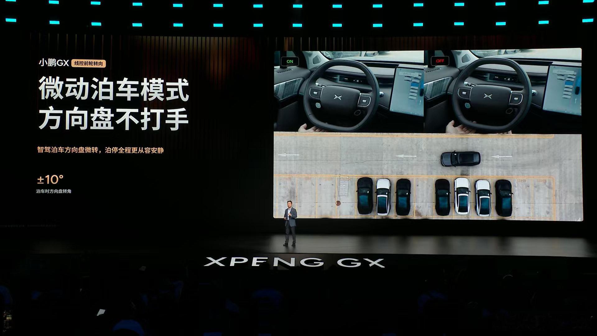 小鹏GX旗舰智能底盘，兼顾舒适操控；原生线控底盘，面向未来智驾。线控液压制动响应