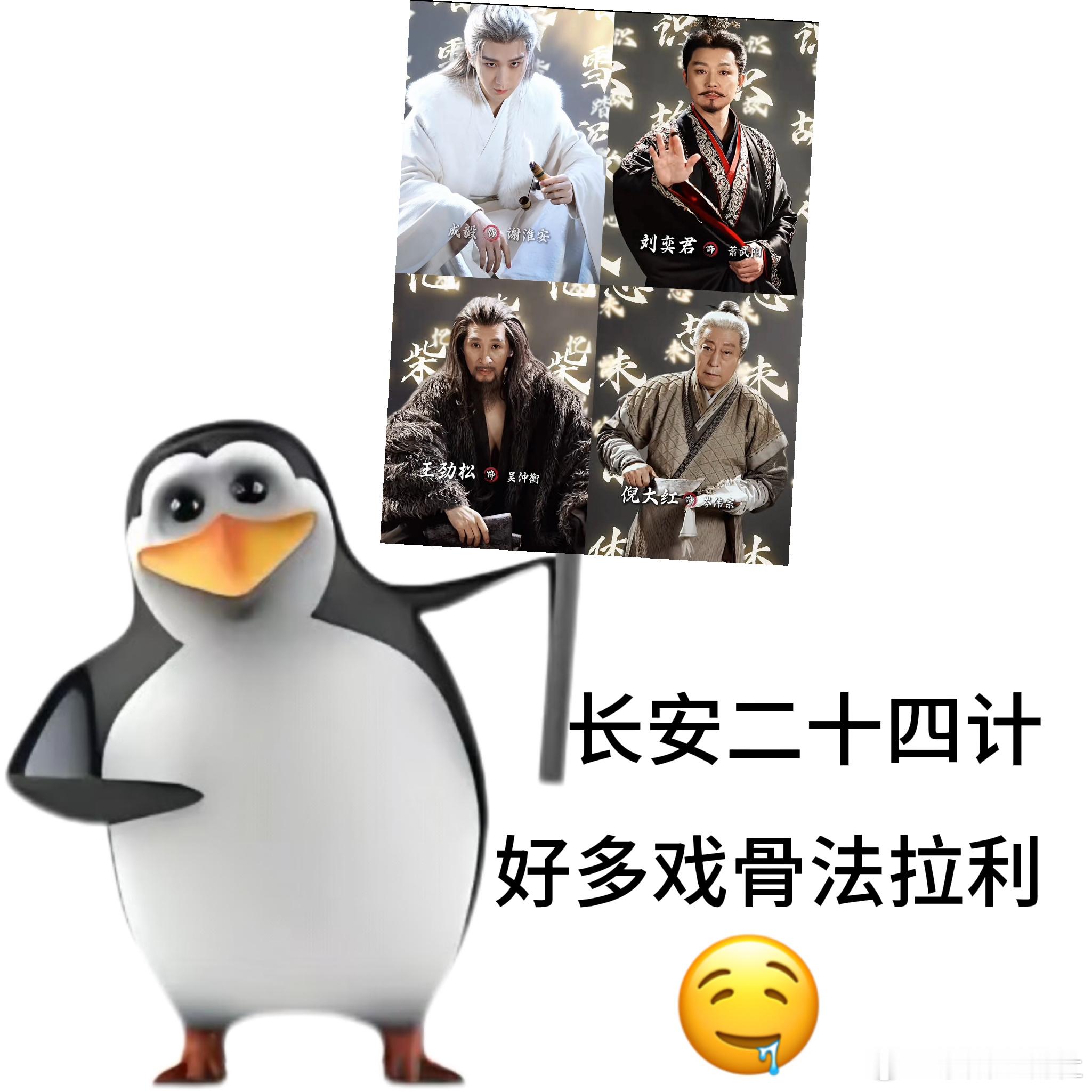 长安二十四计真法拉利停车场 老戏骨的魅力就是无解，刘奕君王劲松张涵予加盟长安二十