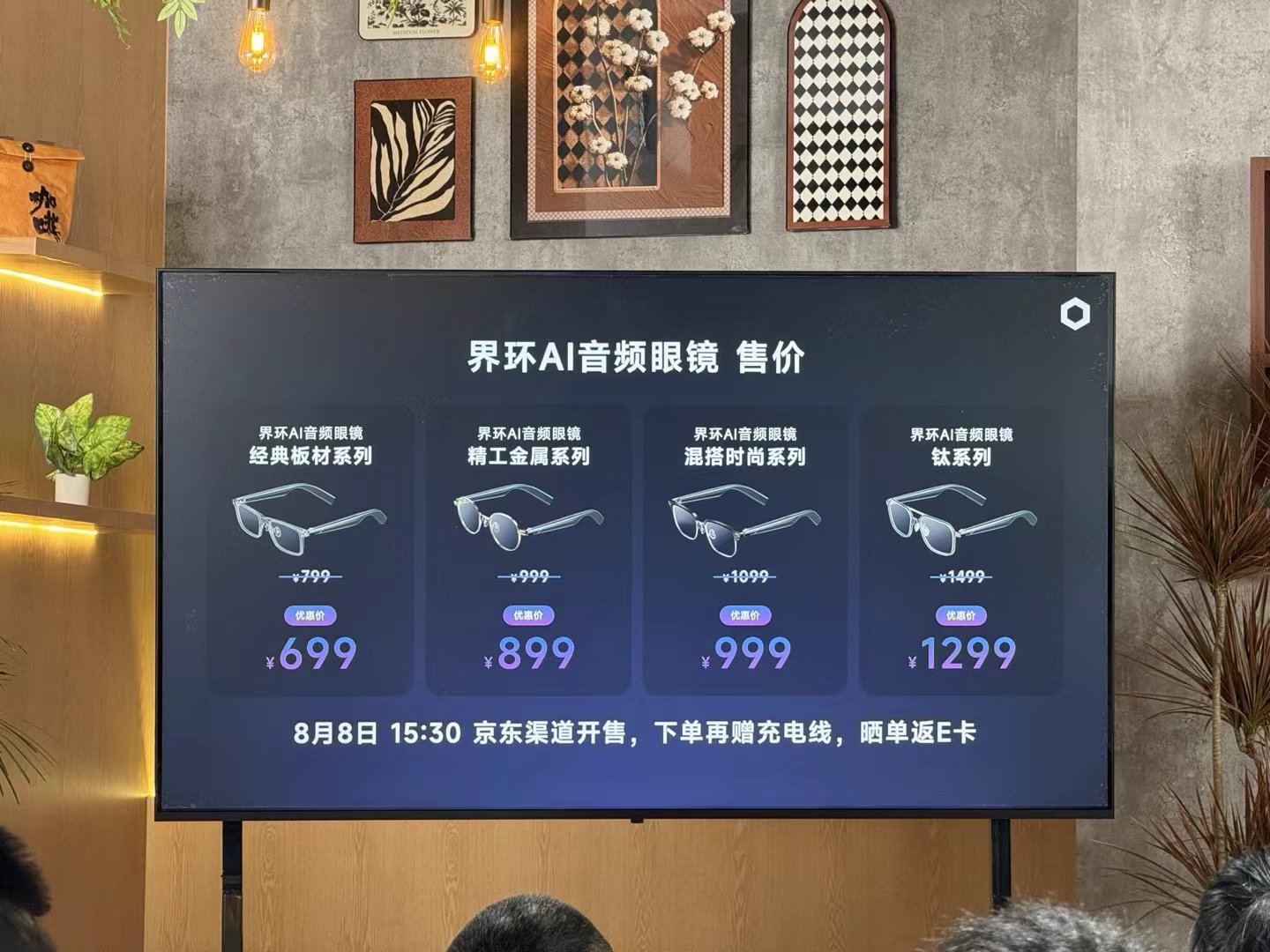 环界 AI 音频眼镜，我个人还是喜欢钛系列，也推荐给大家看看… ​​​