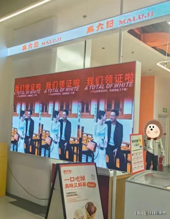 汪小菲这波营销赚翻了！上午才和马筱梅领证结婚，中午麻六记就给安排上了大屏，用户点