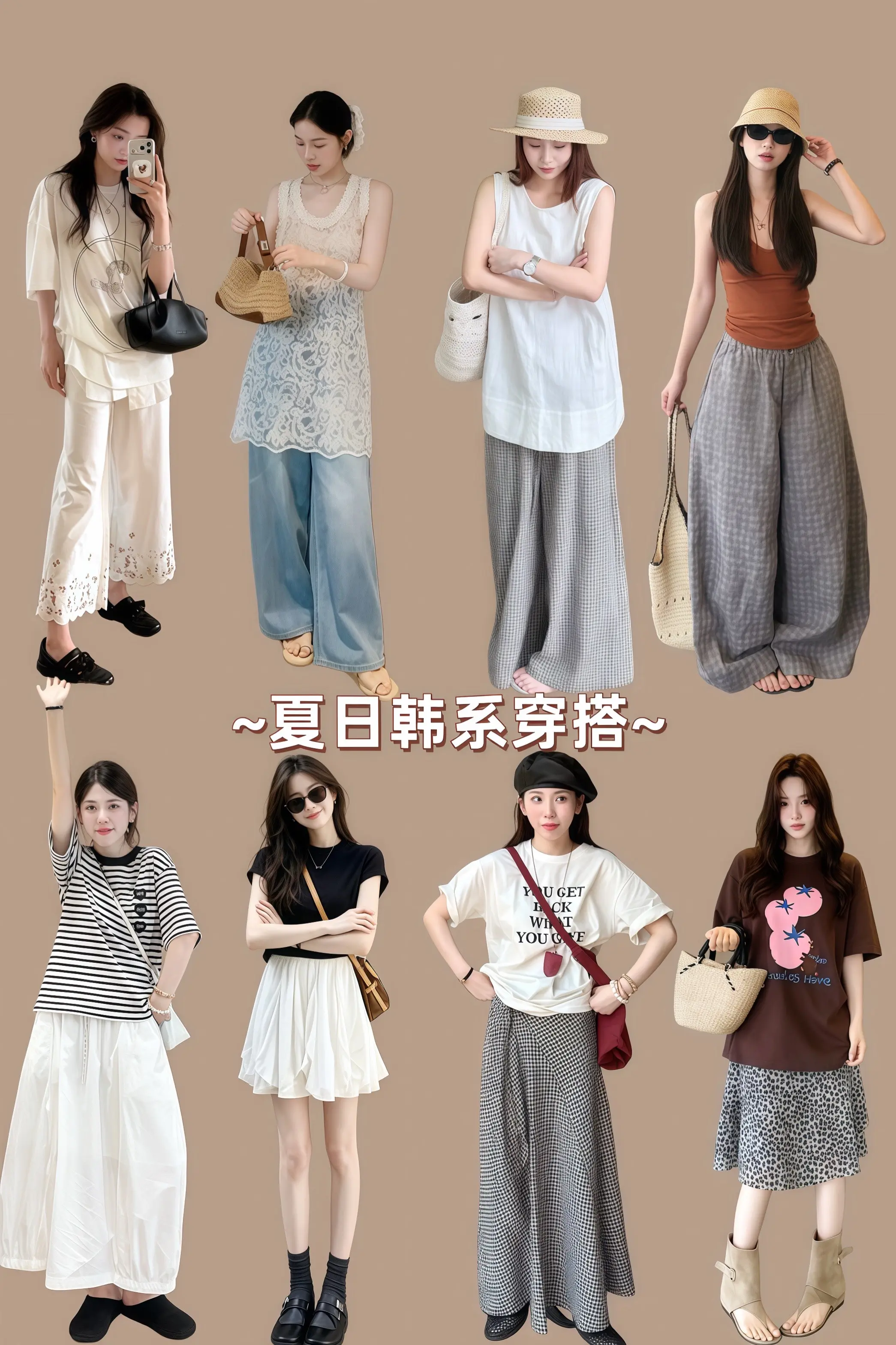 韩系穿搭分享 创作者中心 创作灵感 夏季穿搭时髦精的ootd
