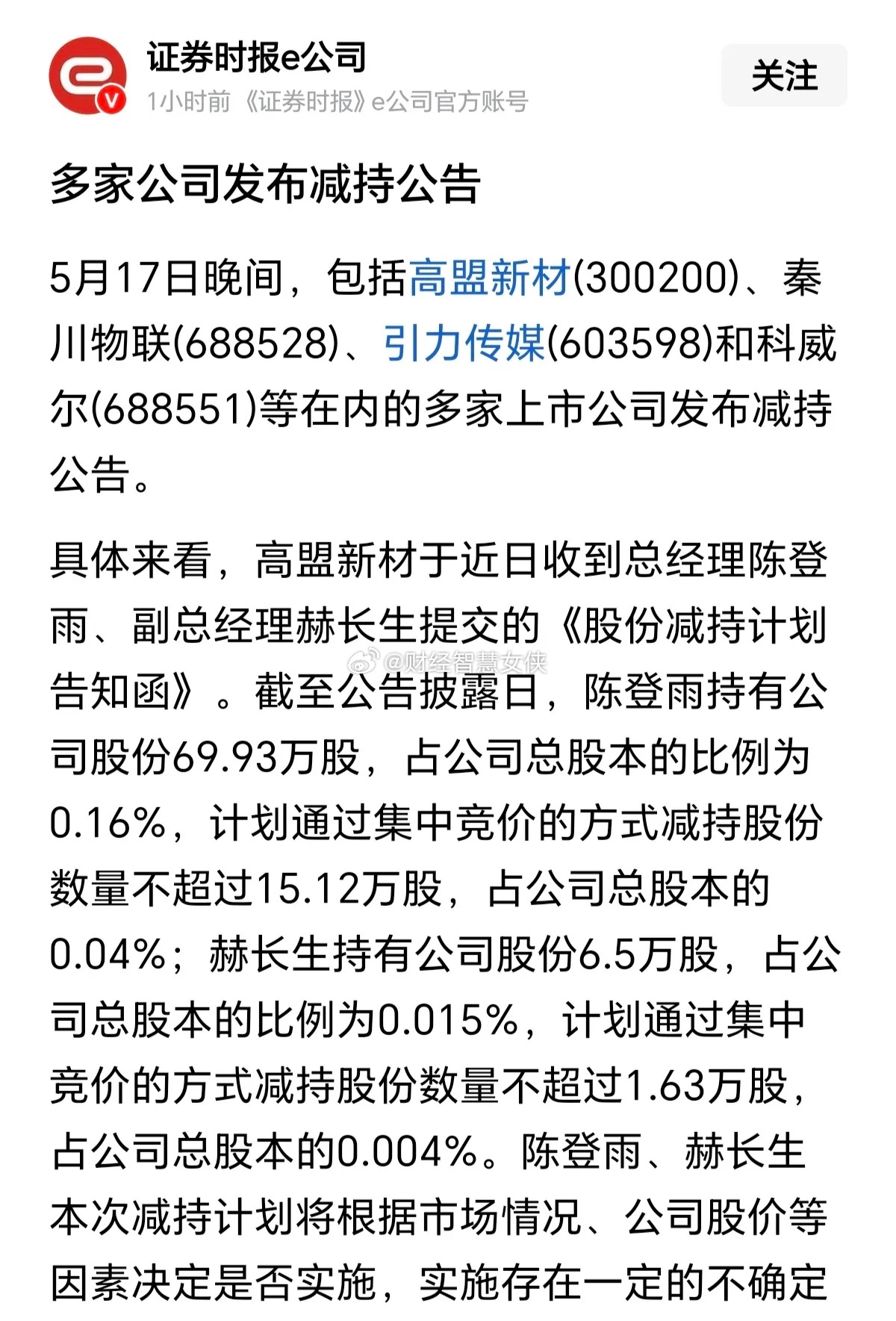 A股这个以融资定位的市场，总有减持套现不完的上市公司，特征就是。1，只要股市上涨