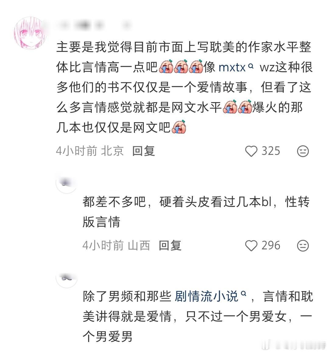 我真是每次看到这种都绷不住什么叫bl就是性转版言情[笑cry] ​​​