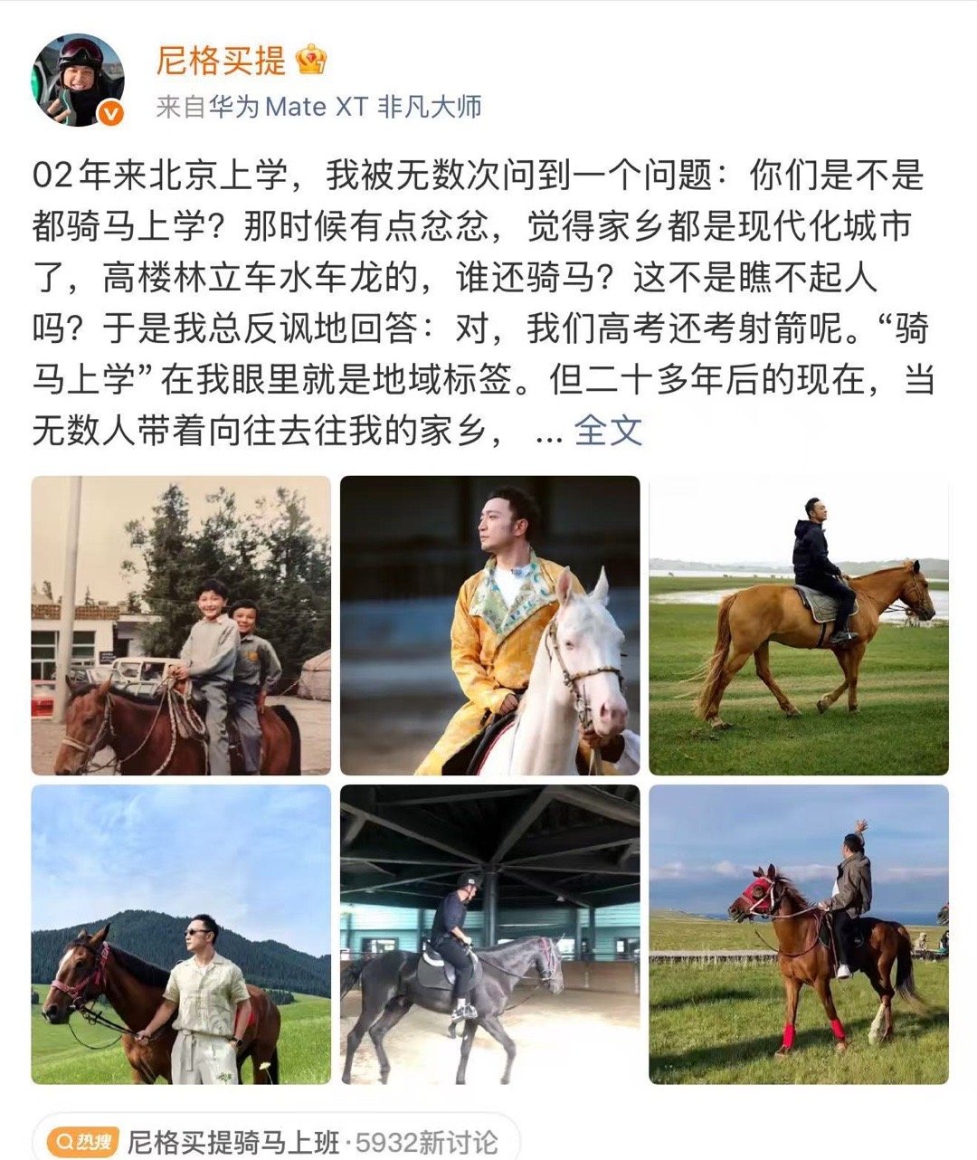 尼格买提回应骑马上学 小尼玩梗太会了！一句“骑马上学（bushi）”把地域梗拿捏