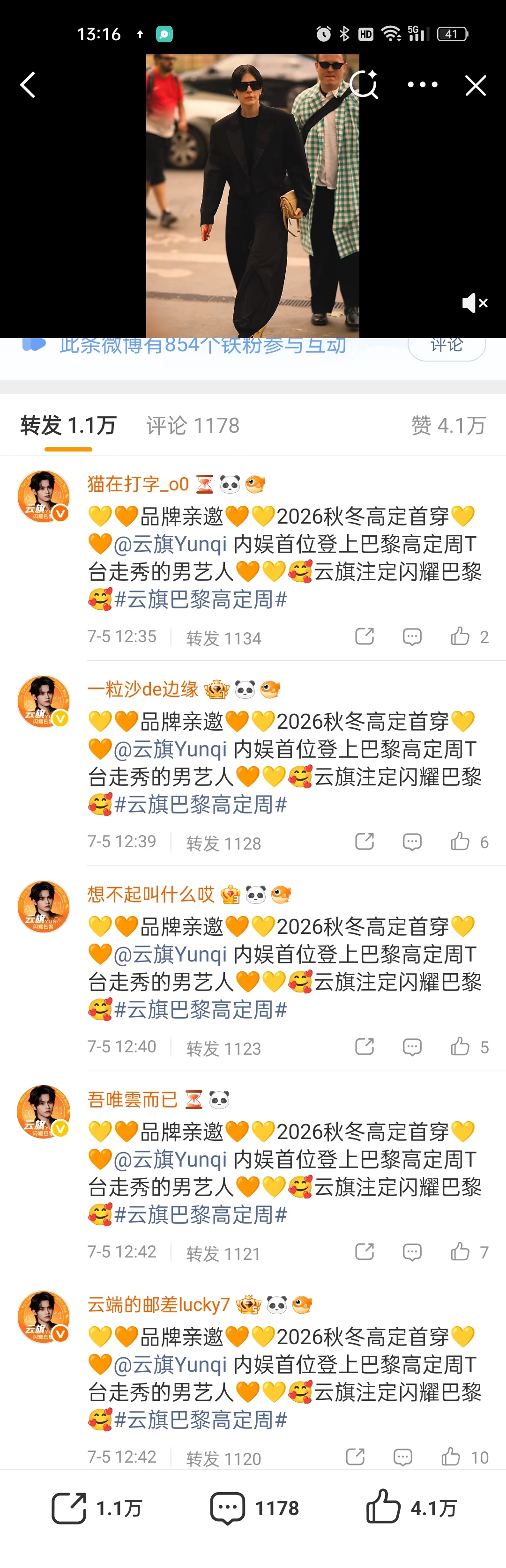 纪念下热转也是很好配合了云旗巴黎高定周