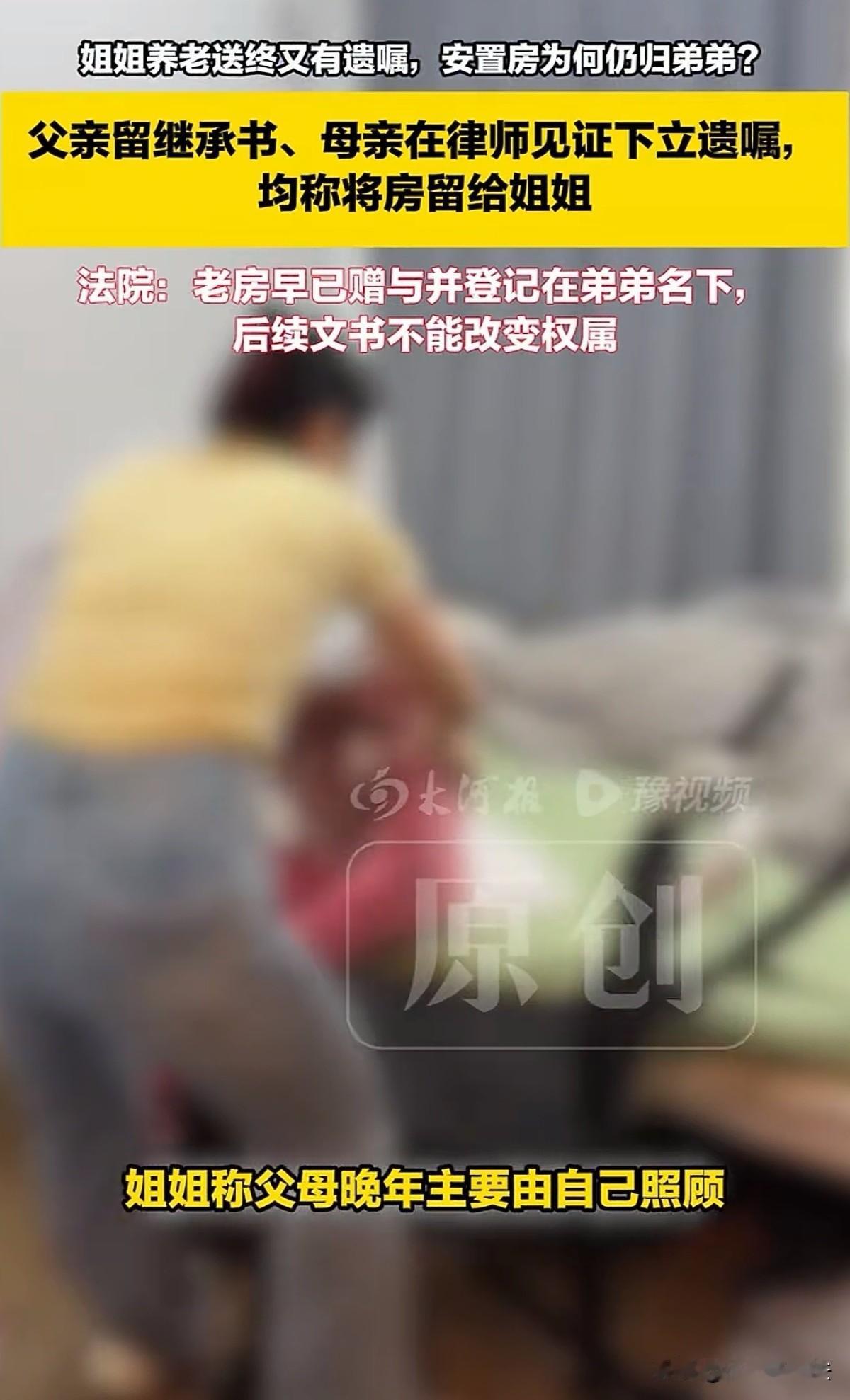 心拔凉拔凉的！女子的弟弟对晚年父母不尽孝道，她独自承担起赡养义务，父母觉得女儿辛
