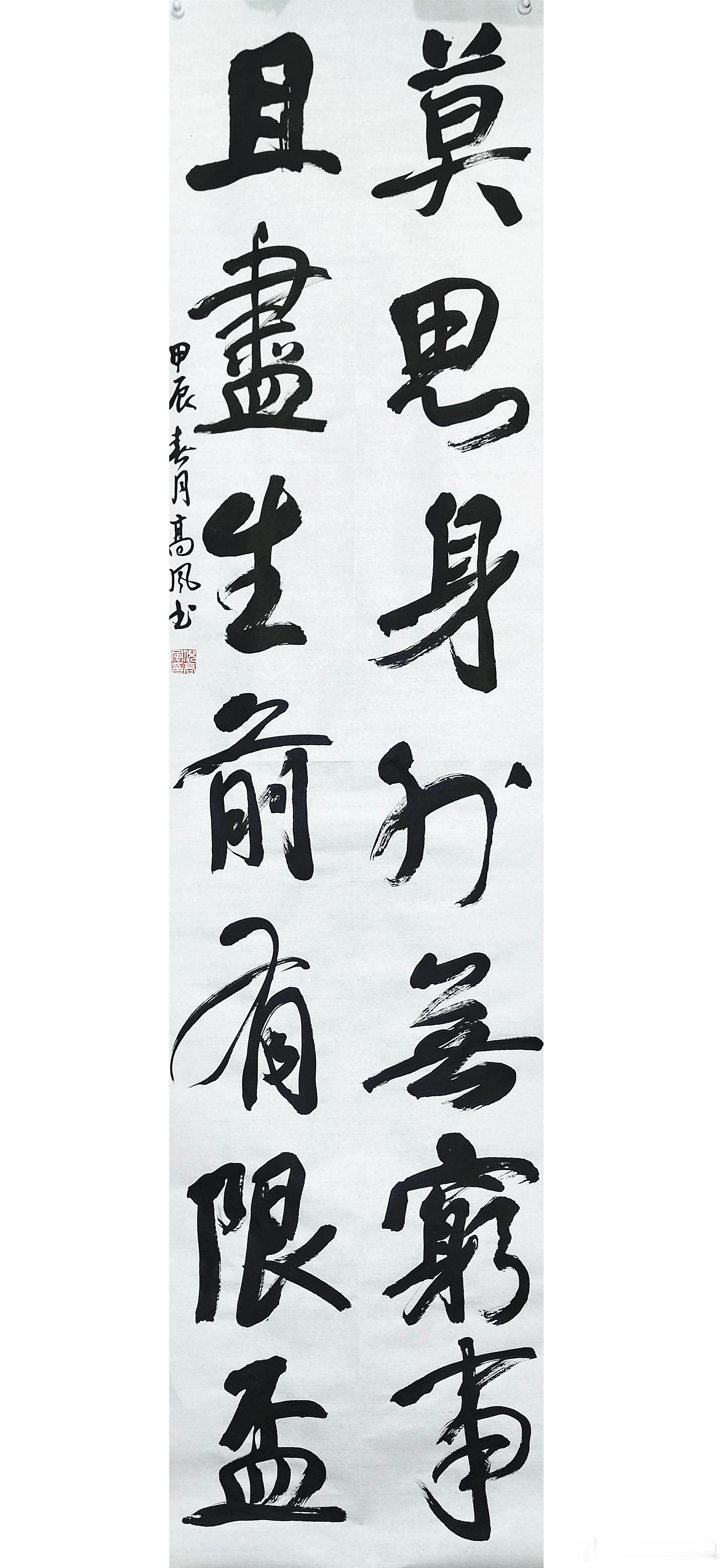 #书法[超话]#莫思身外无穷事，且尽生前有限杯。 ​​​