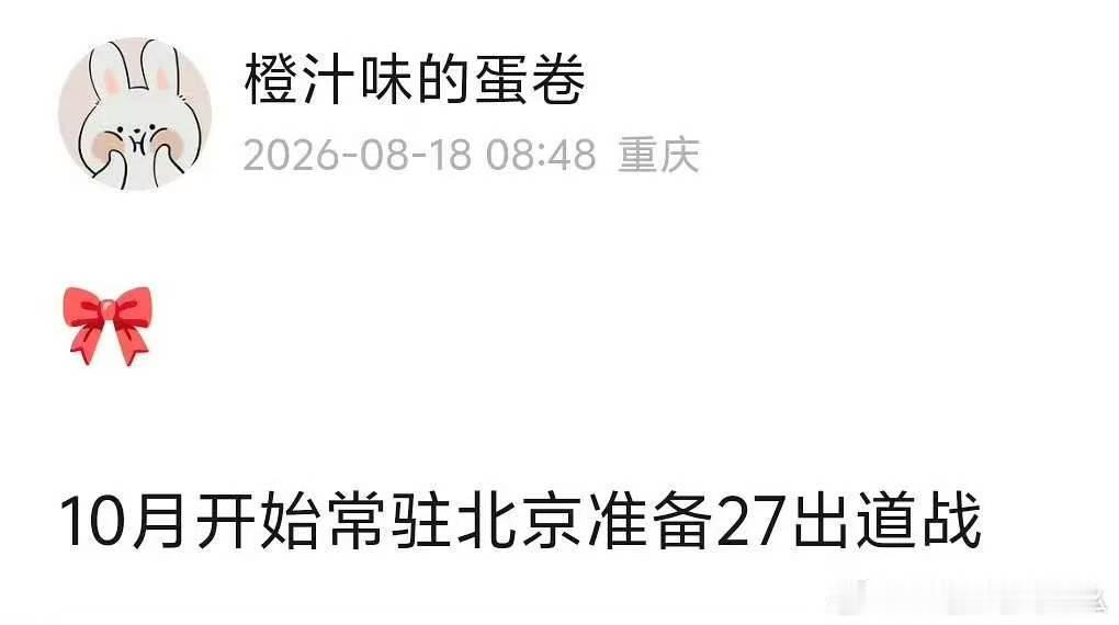 曝TF四代将明年出道曝TF四代将准备出道战 我去 