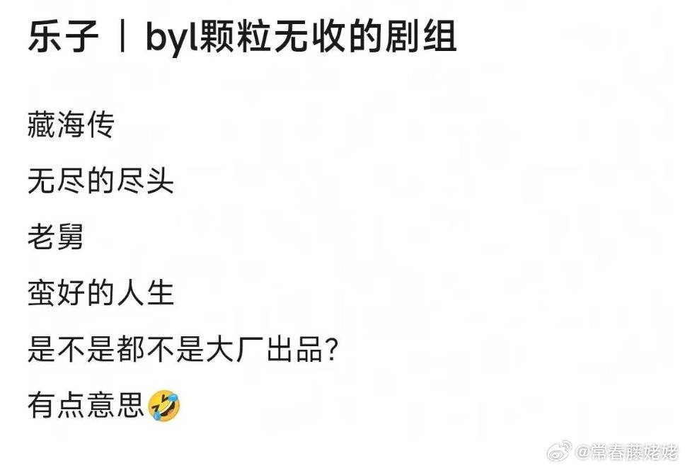 这次白玉兰获奖作品确实都是大厂的剧，而且都是命题剧