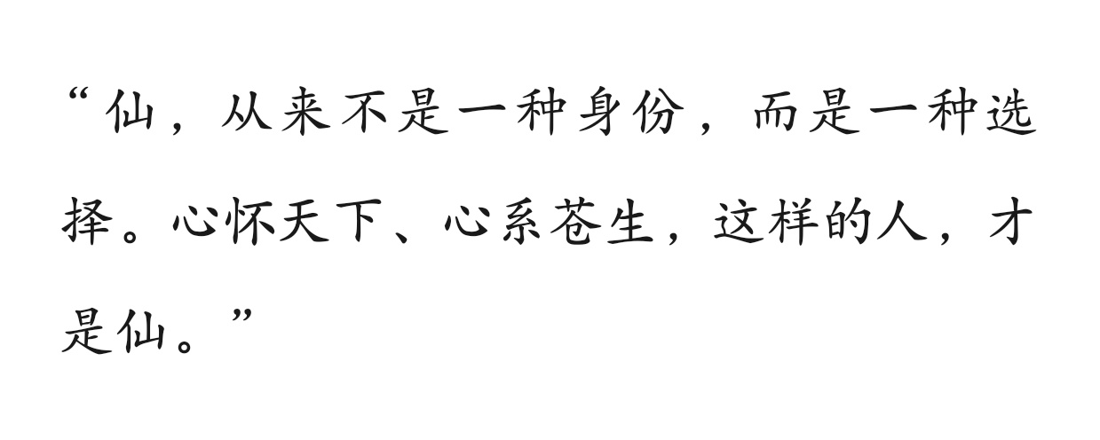 不是……还真有人想肉身成仙啊？  专栏 · 犟骨