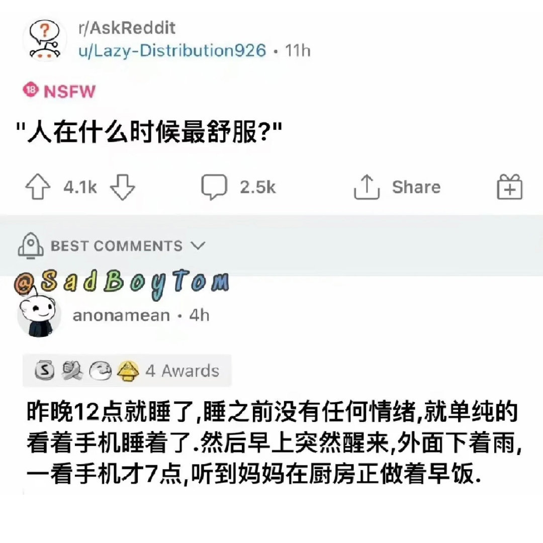 不记得上次是什么时候了 