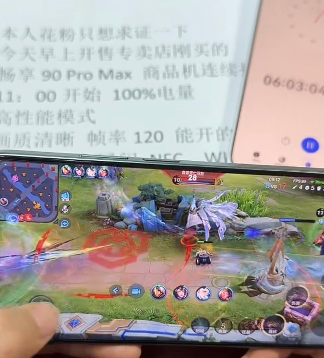 直播间刷到一个花粉拿量产的畅享90Pro Max打游戏直播王者荣耀，性能模式12