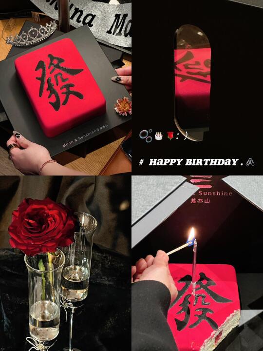 新的一岁拥有招财蛋糕🎂公主请發財