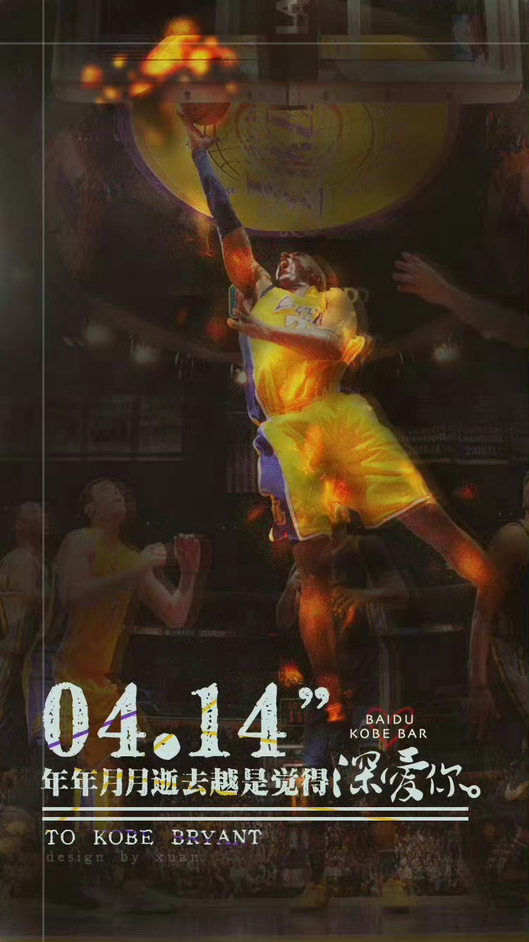 年年月月逝去，越是觉得深爱你❤️❤️科比退役的第3652天&科比睡着的2270天