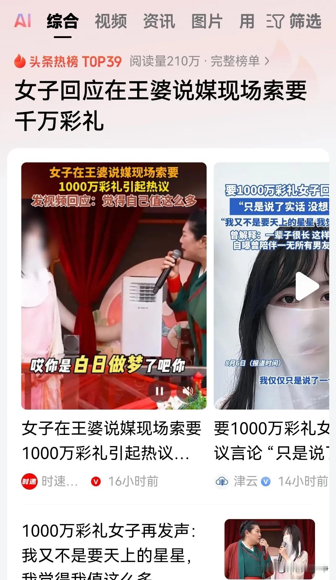 为了一点流量，为了火，现在人已经无所不用其极了！
当事人也就是这个女的，其实并不
