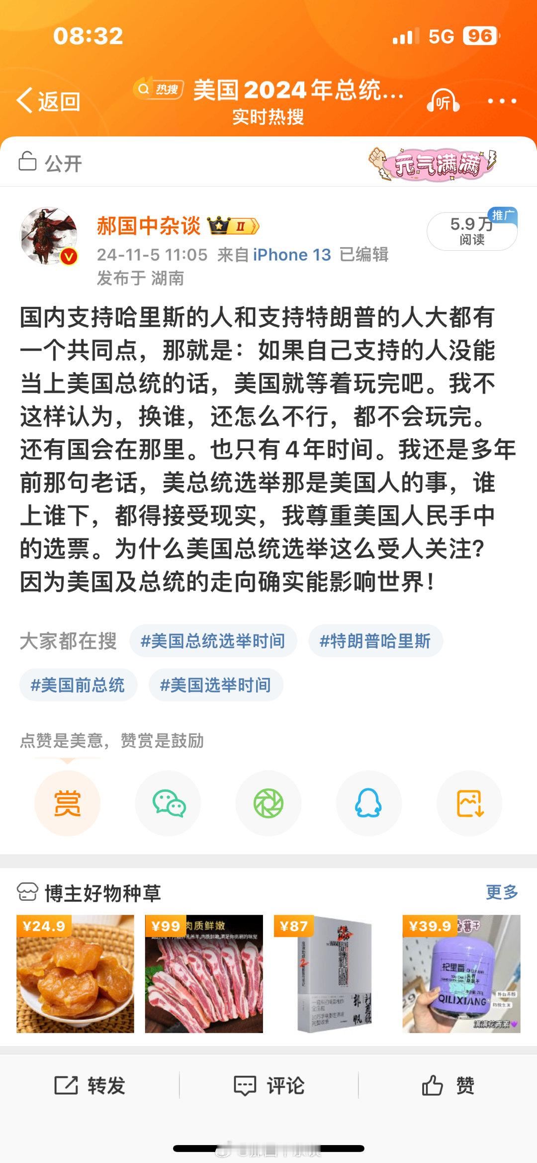 特朗普这次毫无悬念地胜出，民主党确实要认真反思。尽管近年来在非法移民上作出了限制