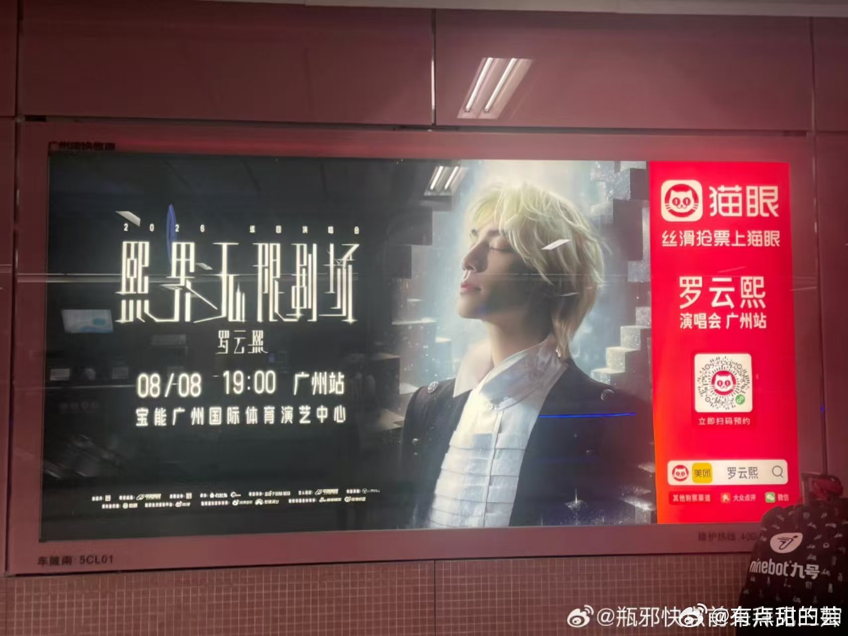 罗云熙齐思哲 ✨罗云熙黎斯 什么时候抢🎫啊 