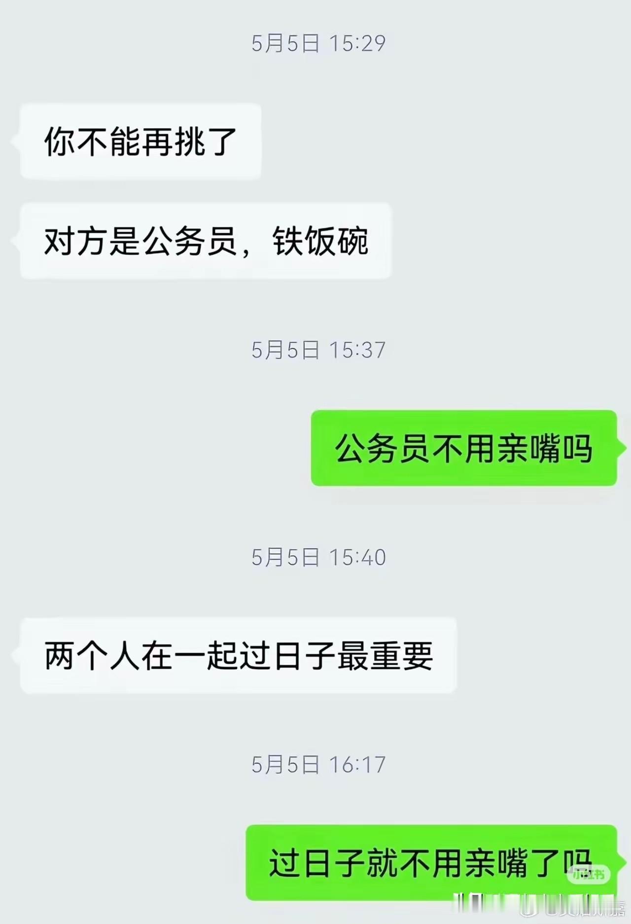 不得不说，爱情真的那么重要吗？