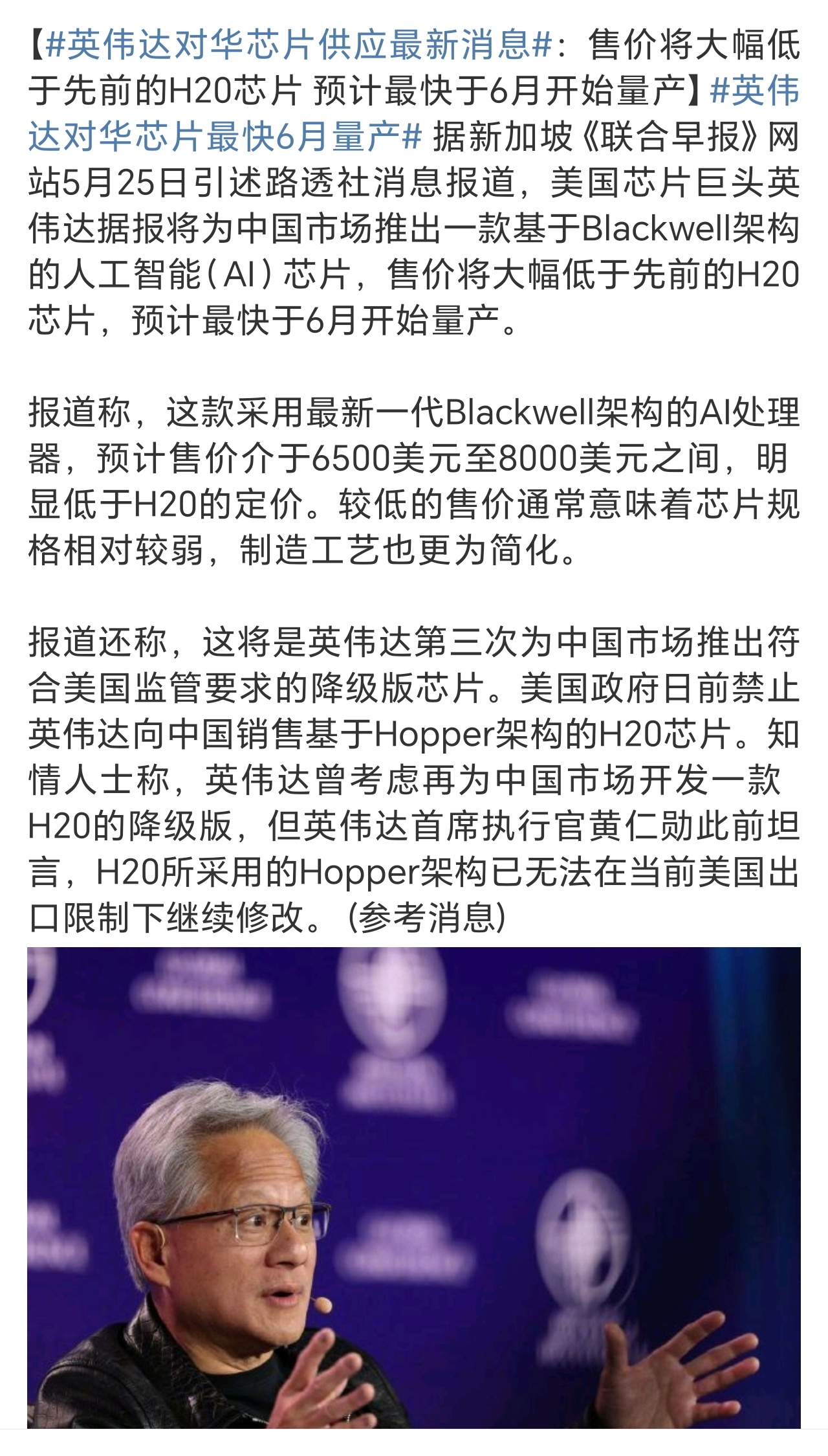 英伟达对华芯片供应最新消息阉割一遍又一遍，依然还离不开它，可见自研之路任重而道远