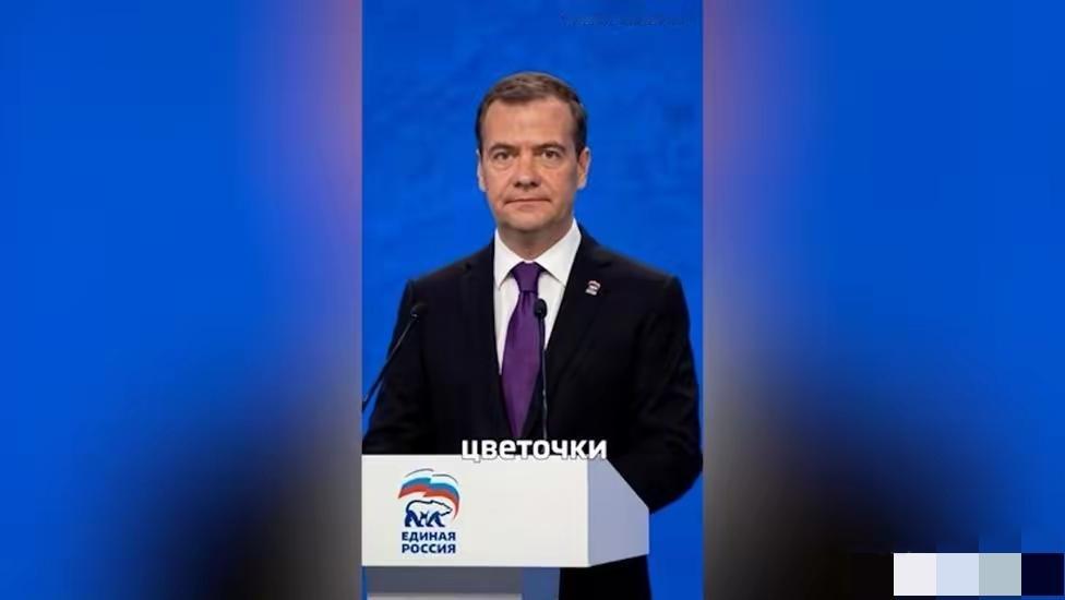 波兰总理唐纳德·图斯克就俄罗斯安全会议副主席梅德韦杰夫的警告表态：“北约所有成员