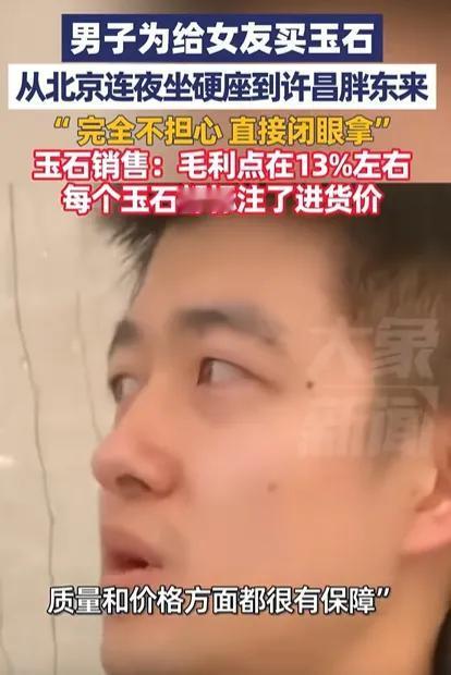 “这男人够狠！”北京一男子为让女友开心，竟然连夜买硬座，跨越700多公里，来到许