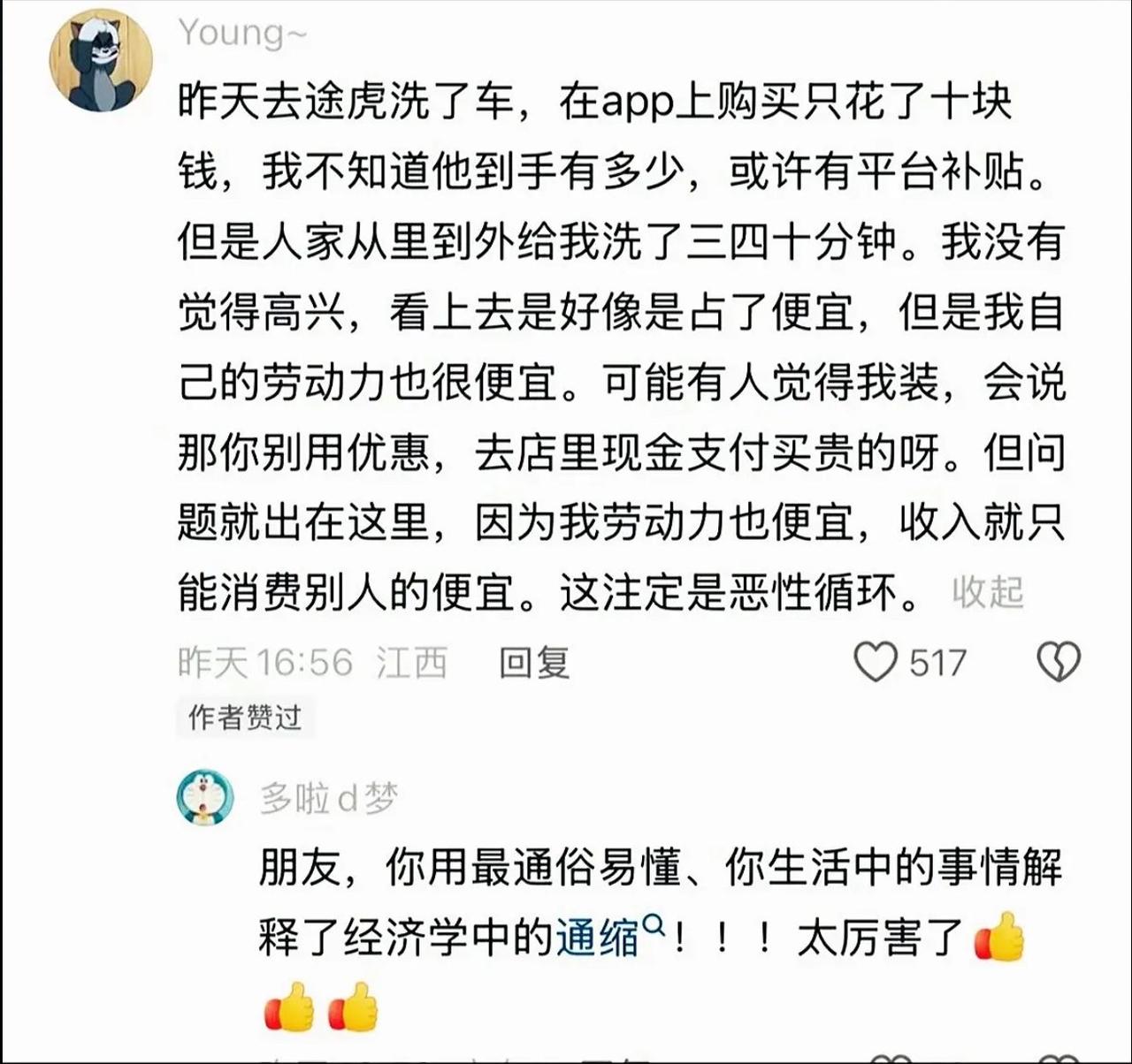 【琅河财经】发达社会必然是服务行业很“贵”的，不管是美国，瑞士，还是澳大利亚。快