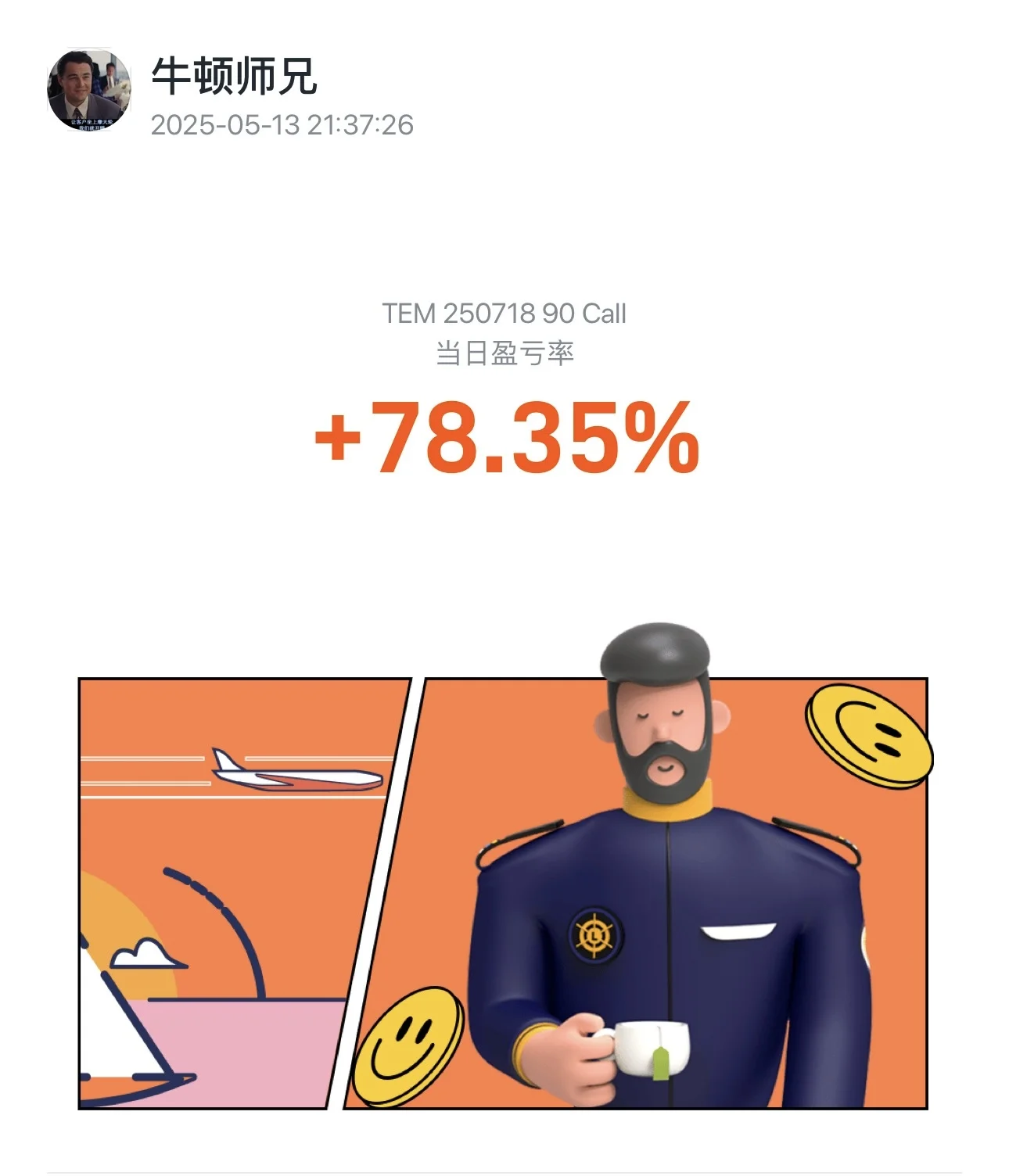 尽善尽美的一天，后续的科技小盘股正股还有50%-200%以上的空间，加油。