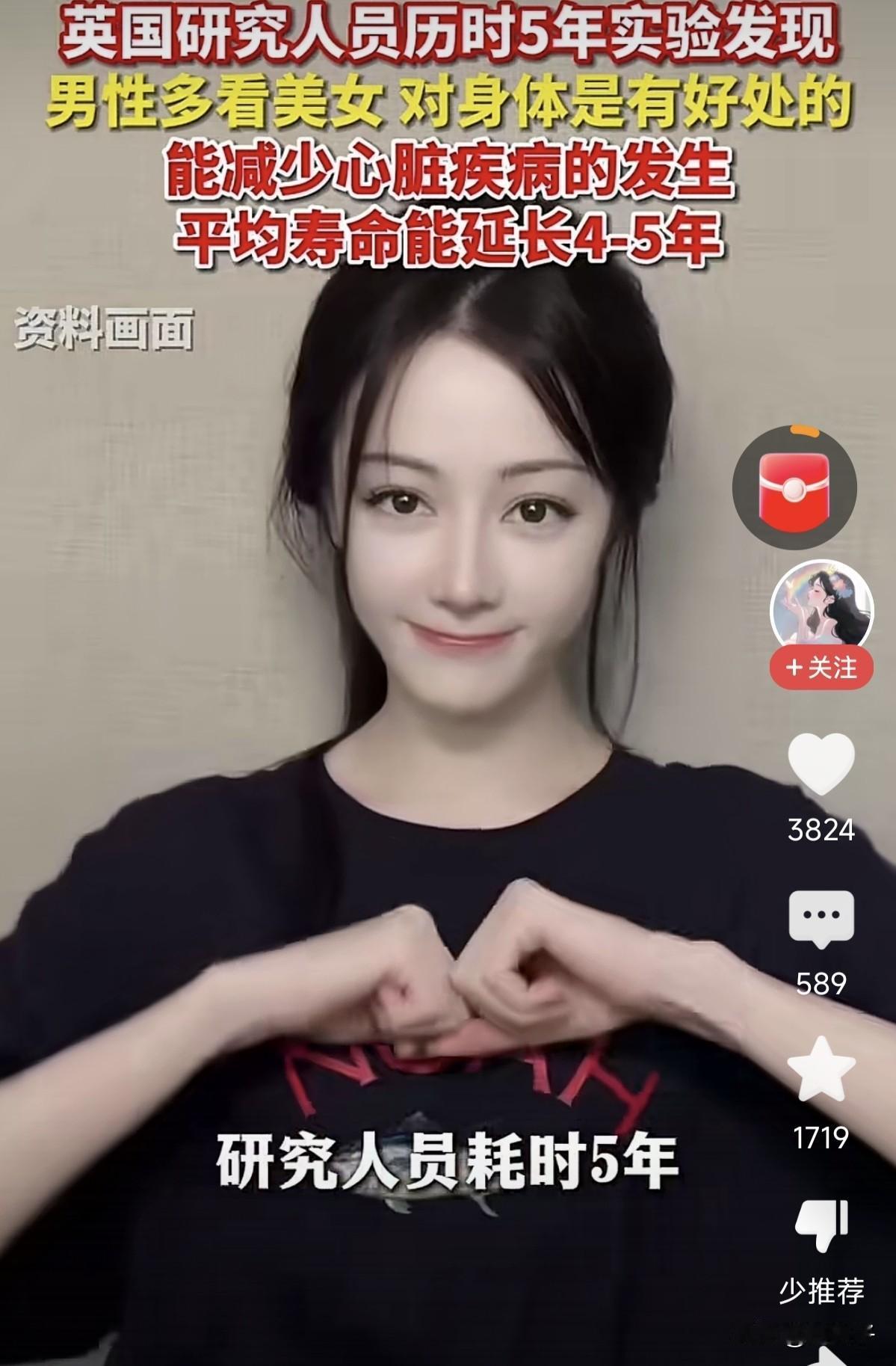 有这个在，我们可以名正言顺的看美女了。真是瞌睡来了就递枕头，英国科学家也是懂男人