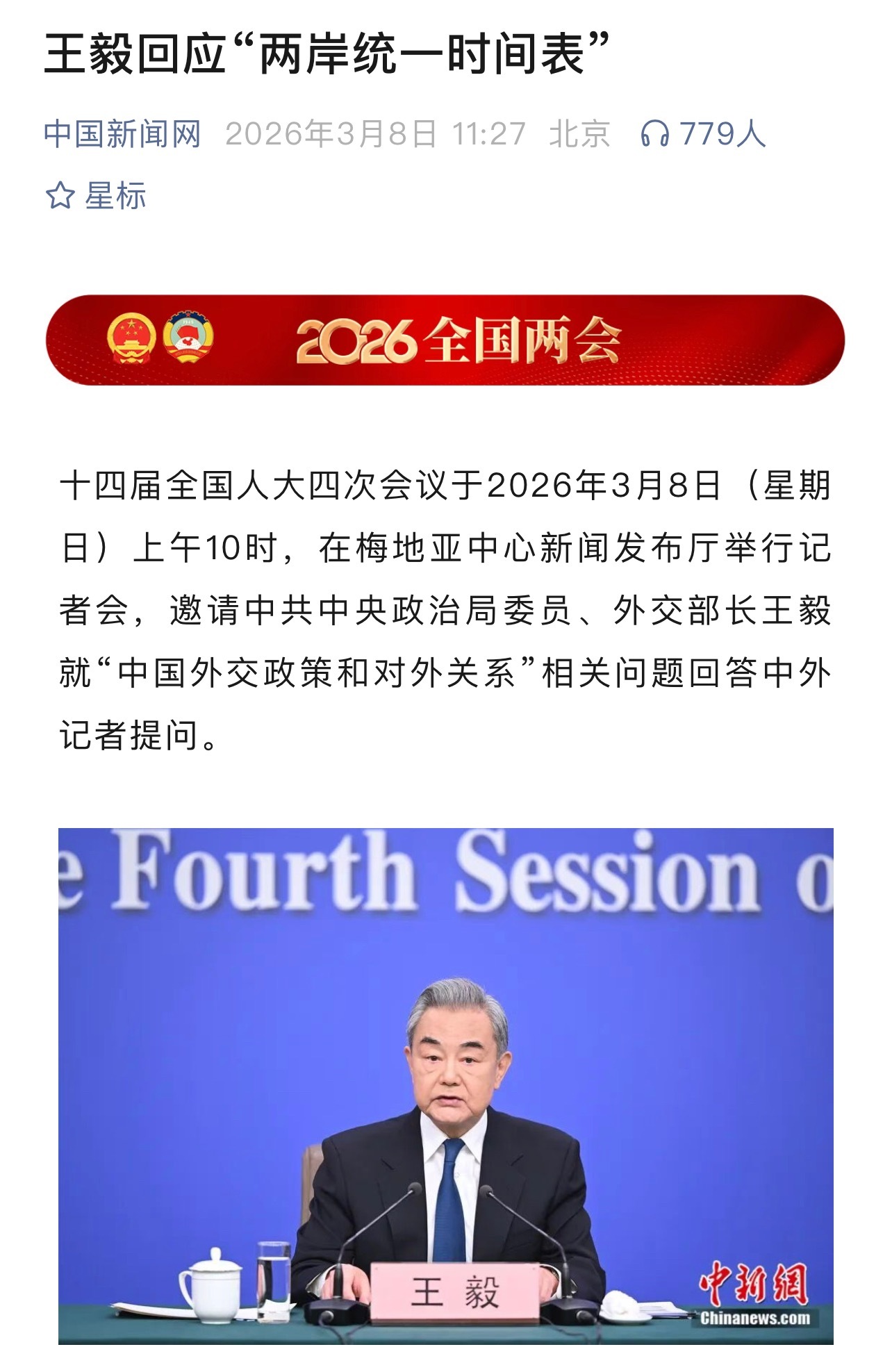 台湾就是我大中华的宝岛！我们没必要向谁过多的解释！分裂就是判国！直接严惩不贷！祖