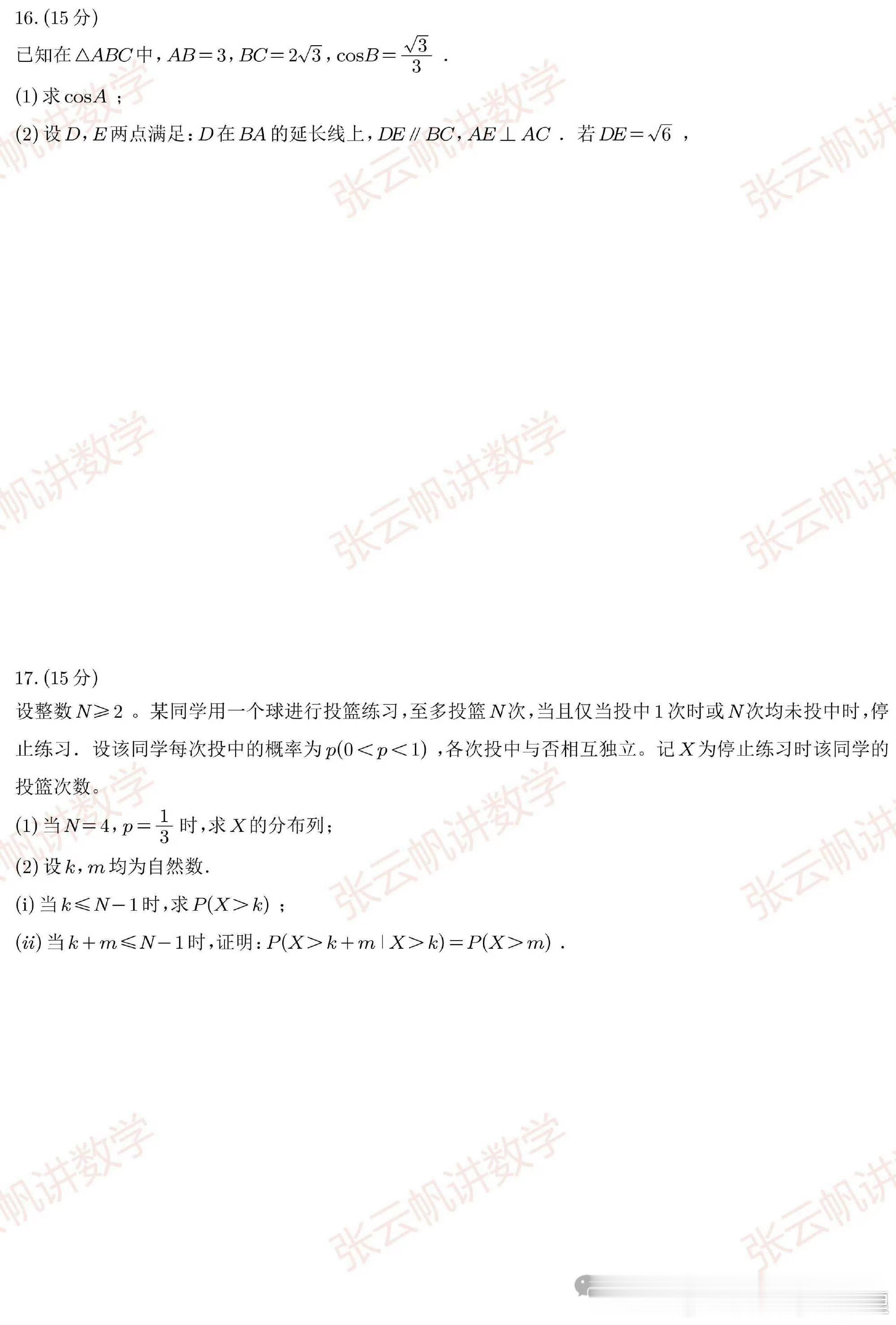 高考数学的题来了，看到有网友说拿到卷子的时候看起来觉得不难，实则上做起来难死了数