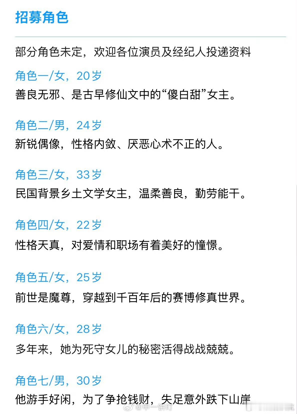 电视剧《万花世界》组讯主演：鞠婧祎出品公司：恒星引力、腾讯视频制作公司：恒星引力