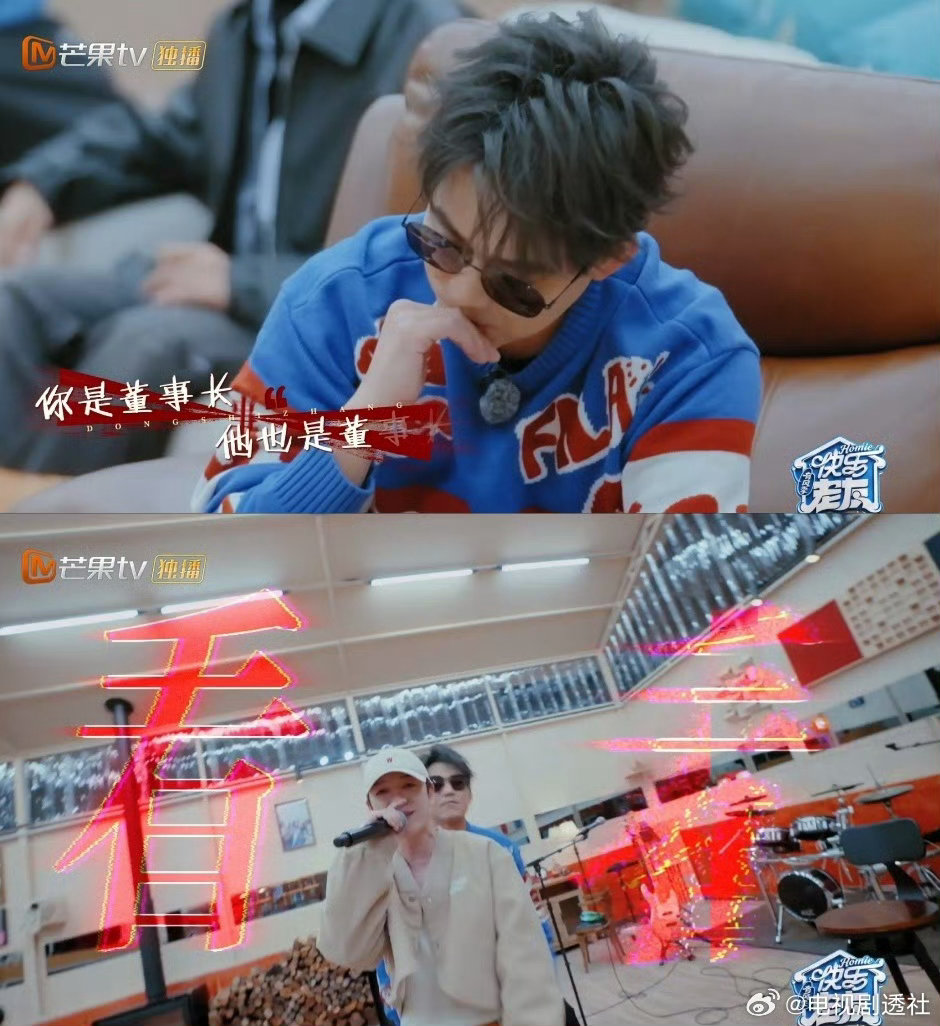 苏醒苏醒看出来很想当董事长了快乐老友记快乐老友有风季 王栎鑫：我唱首《董事长》。