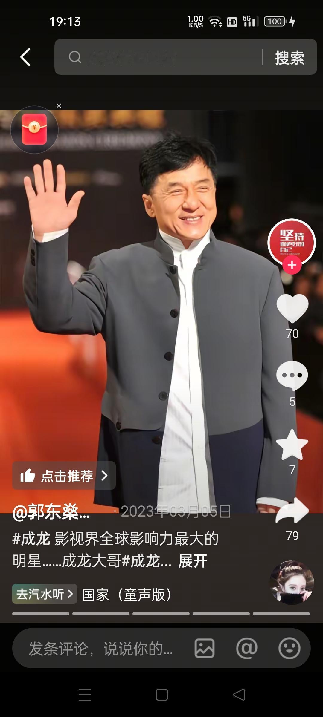 最近，成龙在电影宣传活动上透露，当年《霸王别姬》剧组本来想请他演段小楼，结果被公