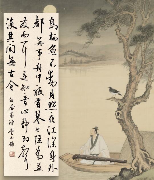 身外都无事，舟中只有琴。