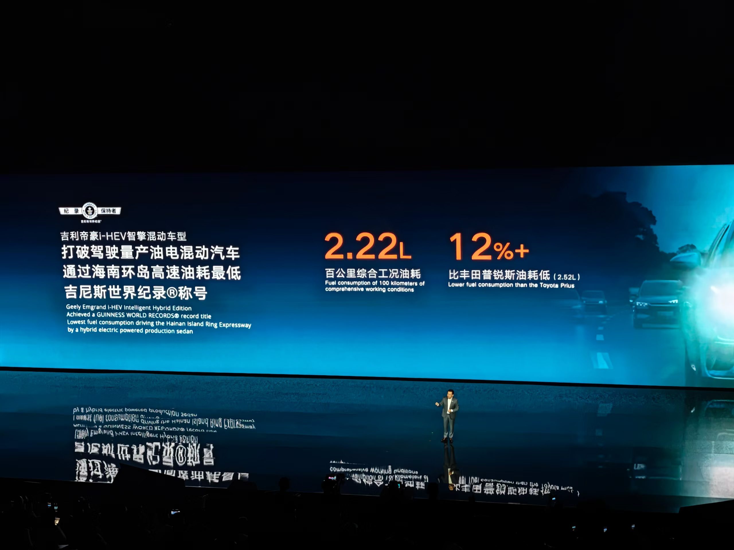 2.22升！48.41%热效率！今天，吉利发布了i-HEV智擎混动技术，颠覆了我