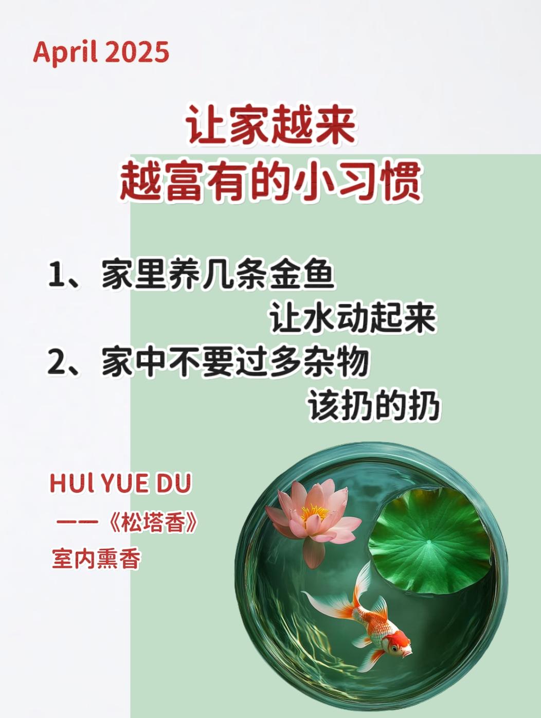 静心养性