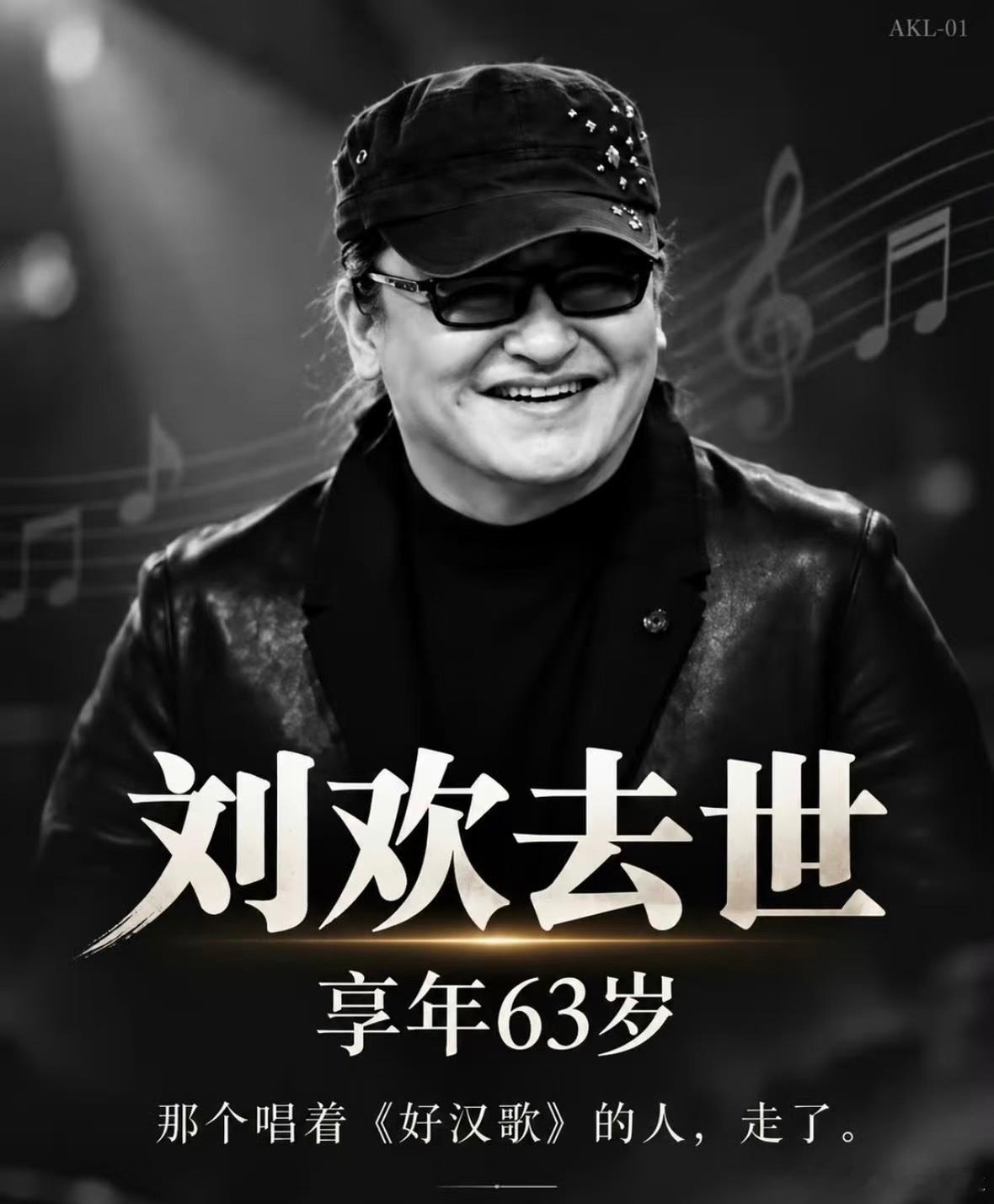 刘欢去世一觉起来又传来噩耗，昨天晚上还在刷游本昌老爷子的视频，感慨德艺双馨的艺术