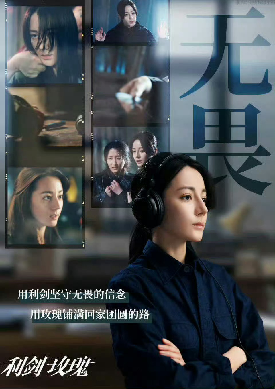 迪丽热巴金鹰视后价值 请找出图中哪位是干练坚毅身手矫健的女警察 