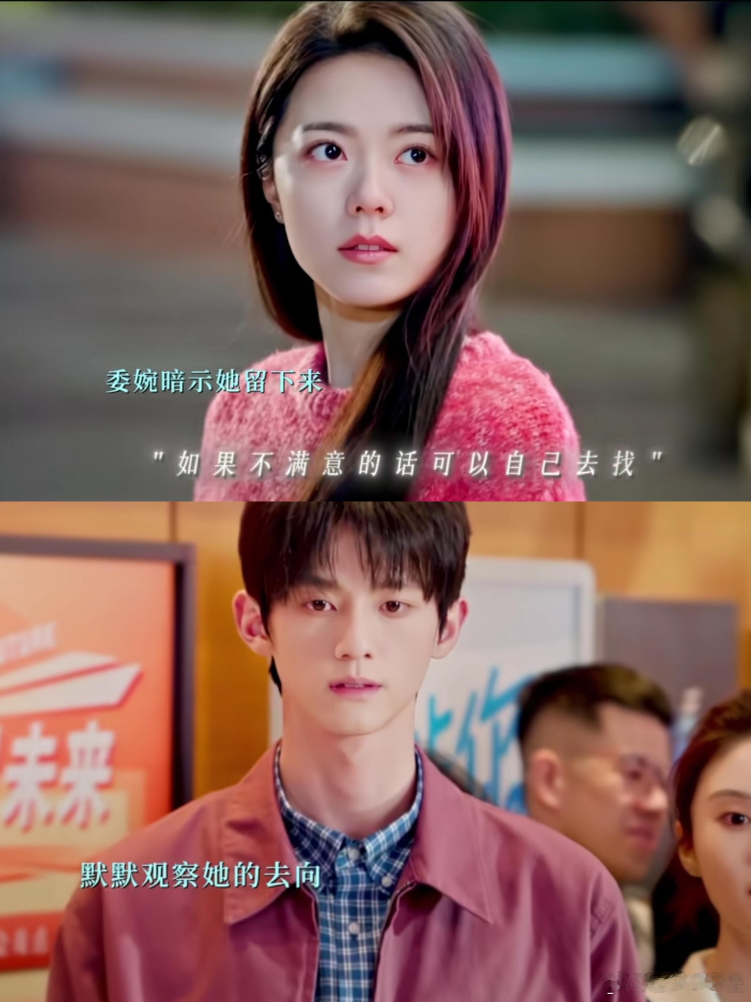 西瓜你要是自己投简历就能直接遇到林屿森拧巴哥你知道你帮曦光投的简历交到林屿森手里