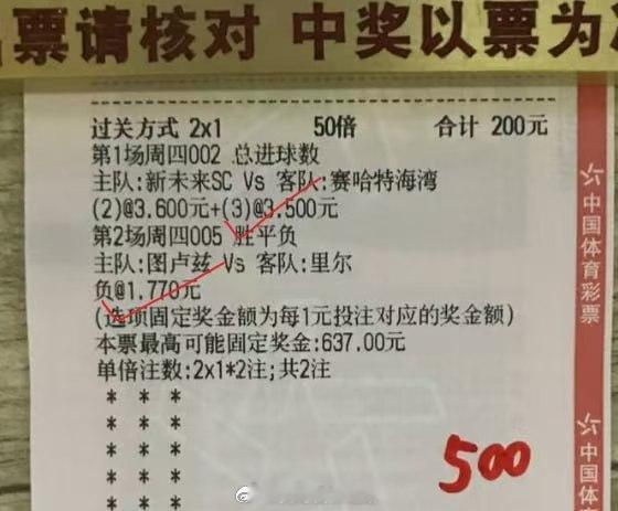 昨晚双线布局2串精准拿下 4串遗憾错过，总体来看收获满满[给力][给力][给力]