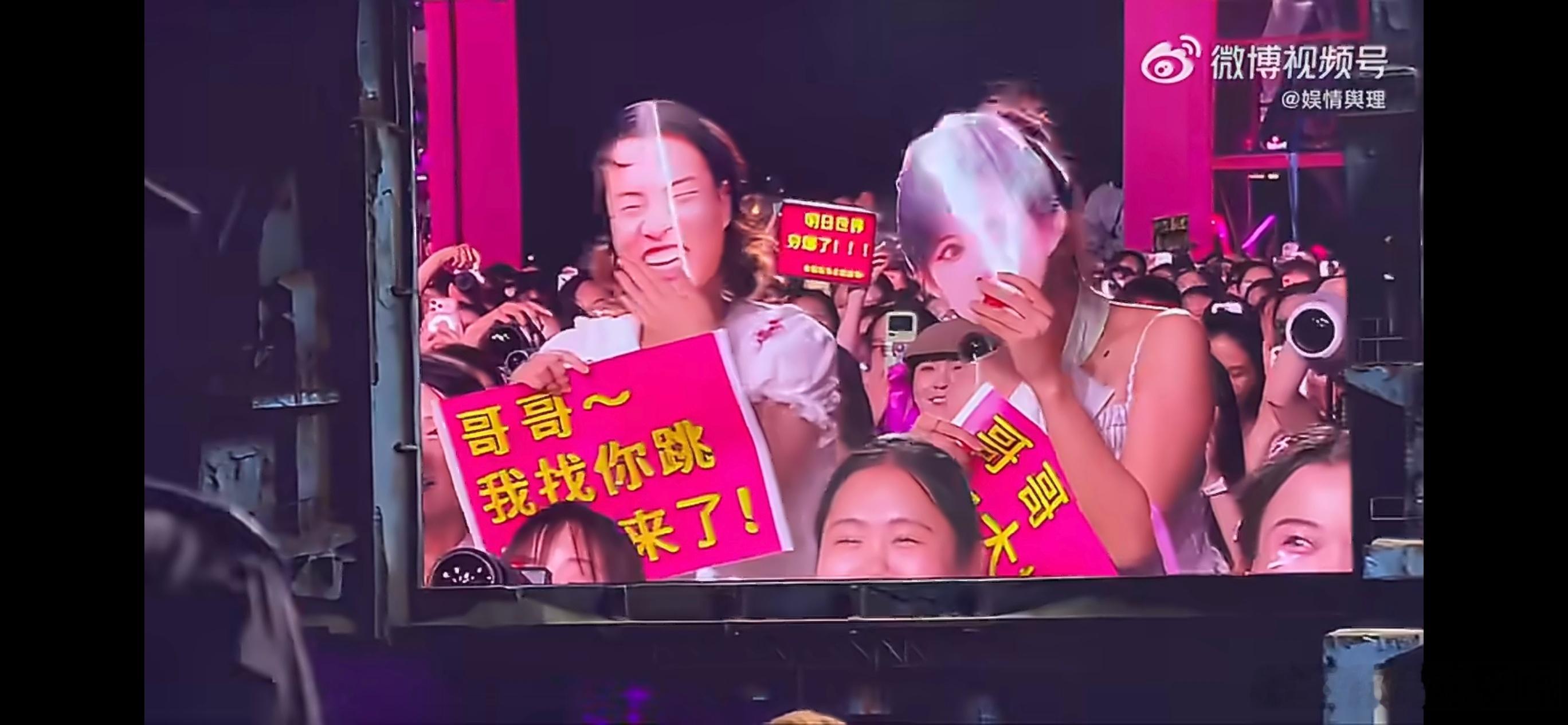 还以为告两人也来汪苏泷演唱会了一眼看花眼，差点以为胜子妹妹结伴来听汪苏泷演唱会！