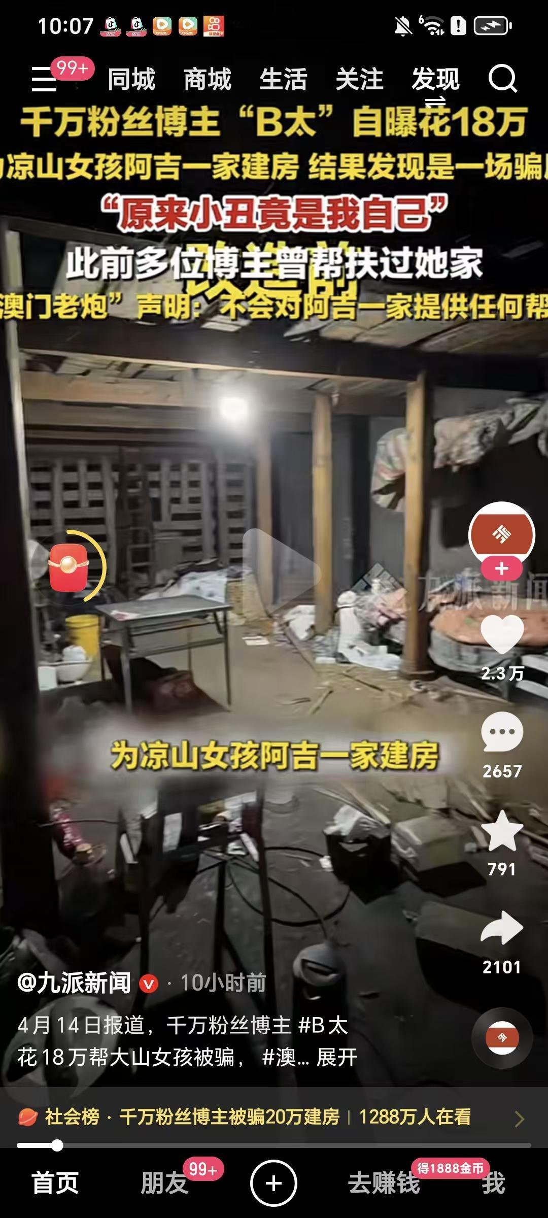 当善良以待却被欺骗，善良的人内心就像遭受到重击，这种效应放大到整个社会，可能是社