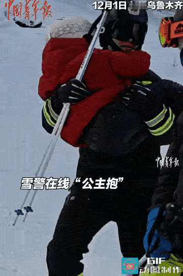 新疆雪警这波操作也太圈粉了！彻底藏不住的不只是丝滑的公主抱，更是冰雪里最暖的安全