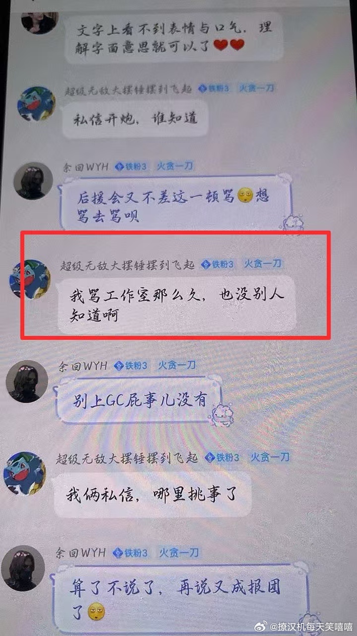 肖顺尧hyh一方面各种捕风捉影打压散粉，另一方面对皮下成员无底线纵容，号称爱艺人