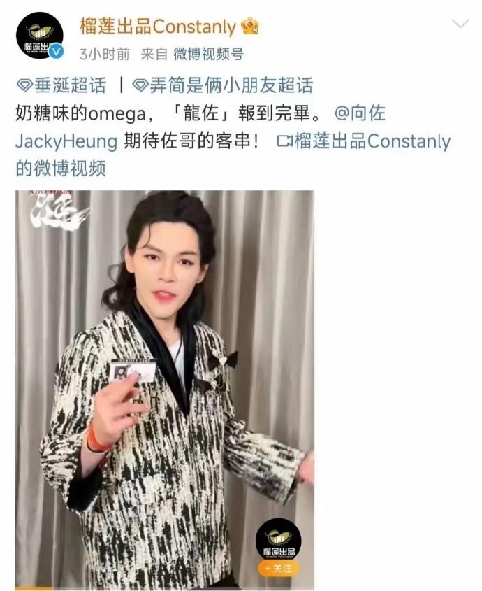 我去！向佐居然出演耽美剧了，这是彻底放飞了？网友：不敢睁开眼